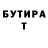 АМФЕТАМИН Розовый Nikita Voropaev