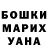 ГАШ гашик dannyvas1