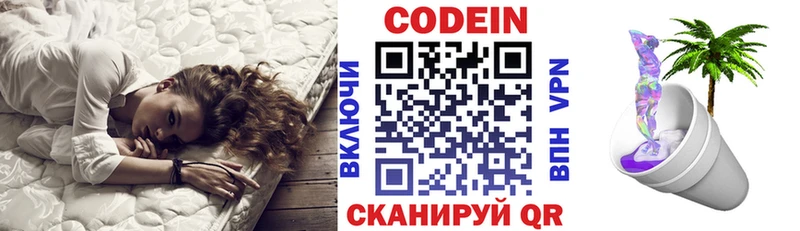 Кодеин напиток Lean (лин)  Купить где  Волгореченск 