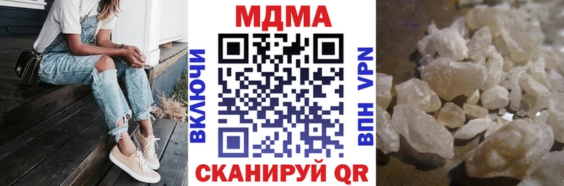 МДМА VHQ  Купить  Волгореченск 