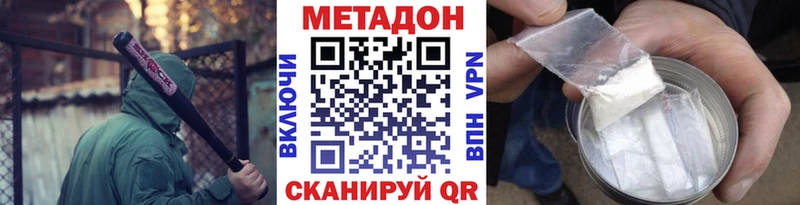 Купить  Волгореченск  Метадон белоснежный 